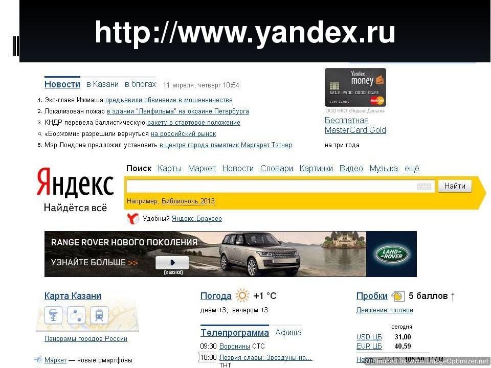 Ru search clid. Яндекс ру. Янле. Поискала система Яндекс. Яникс.